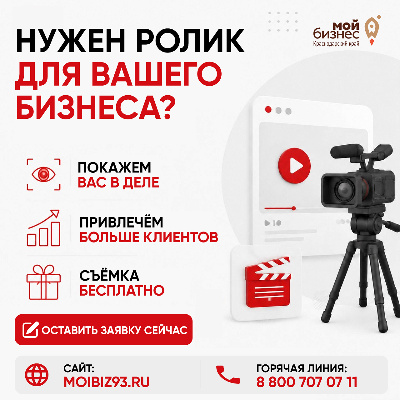 Фонд развития бизнеса Краснодарского края подготовил информационные материалы о мерах поддержки предпринимателей
