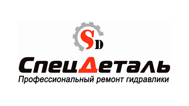 СпецДеталь, ООО