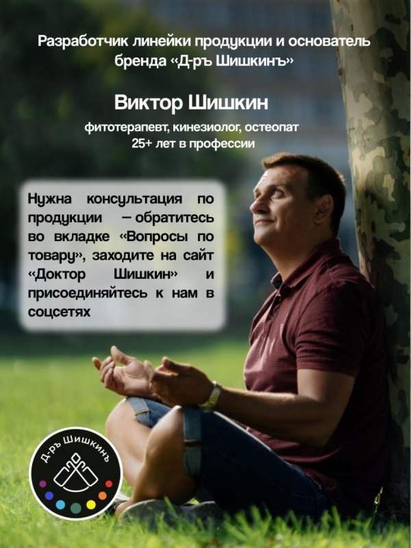 Сироп на травах 