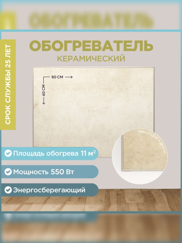 Керамические электрические обогреватели Никатэн