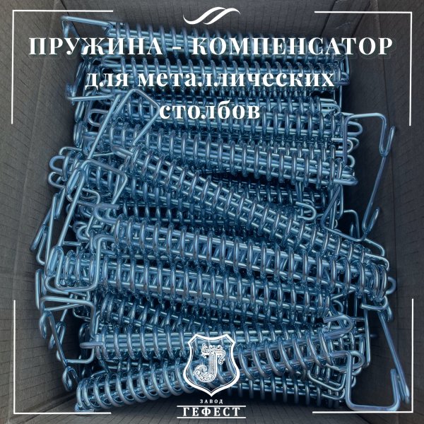 Пружина - компенсатор для откосных шпалерных столбов на виноградниках