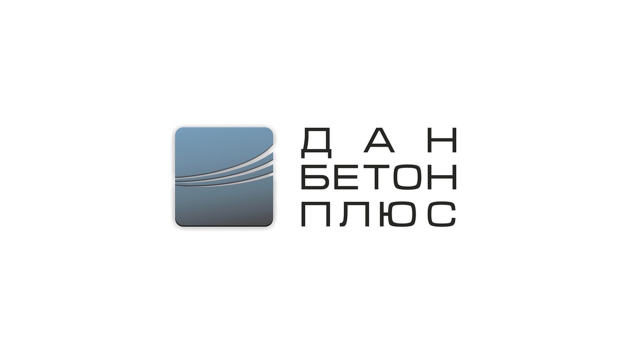 Дан-Бетон Плюс, ООО