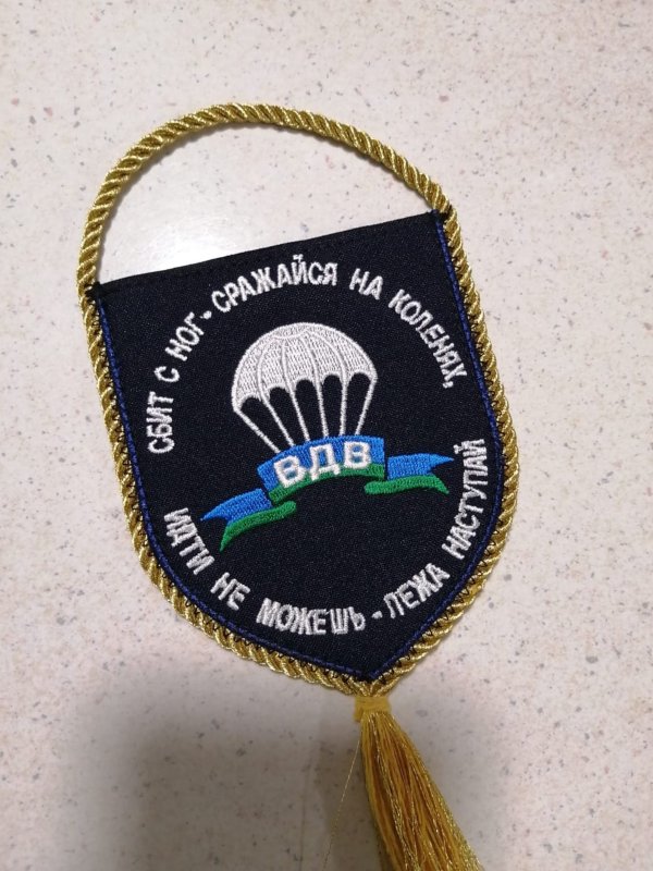 Вышитые вымпелы по заказ