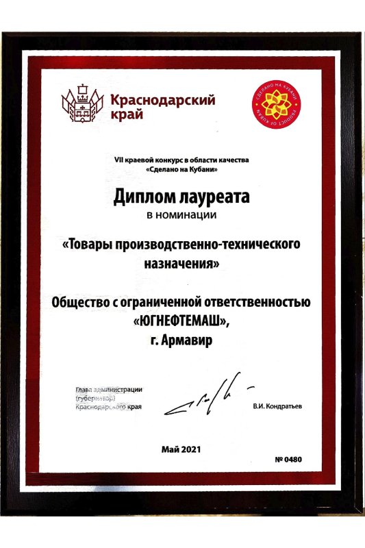 Устройства нижнего слива/налива типа АСН-Н из/в автомобильные цистерны