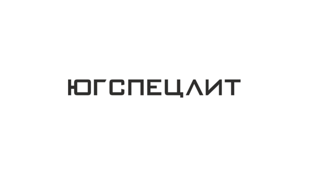 Южный Завод Специального Литья, ООО
