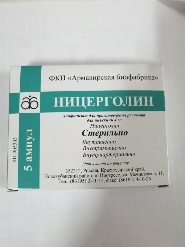 Ницерголин лиофилизат для приготовления раствора для инъекций 4 мг
