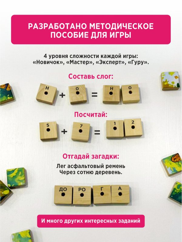 Детское мозаичное панно