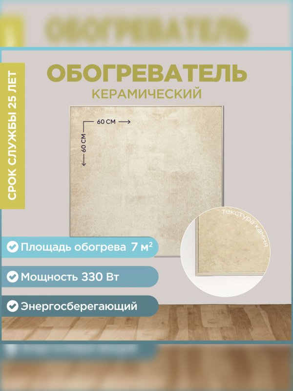 Керамические электрические обогреватели Никатэн