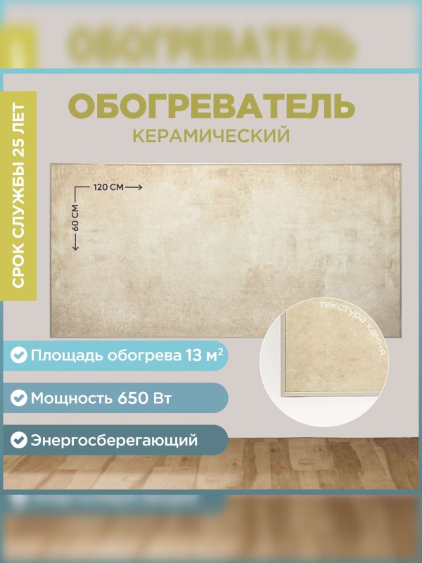 Керамические электрические обогреватели Никатэн
