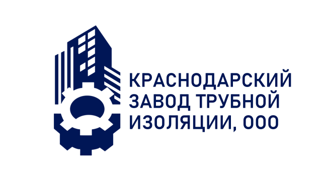 КРАСНОДАРСКИЙ ЗАВОД ТРУБНОЙ ИЗОЛЯЦИИ, ООО