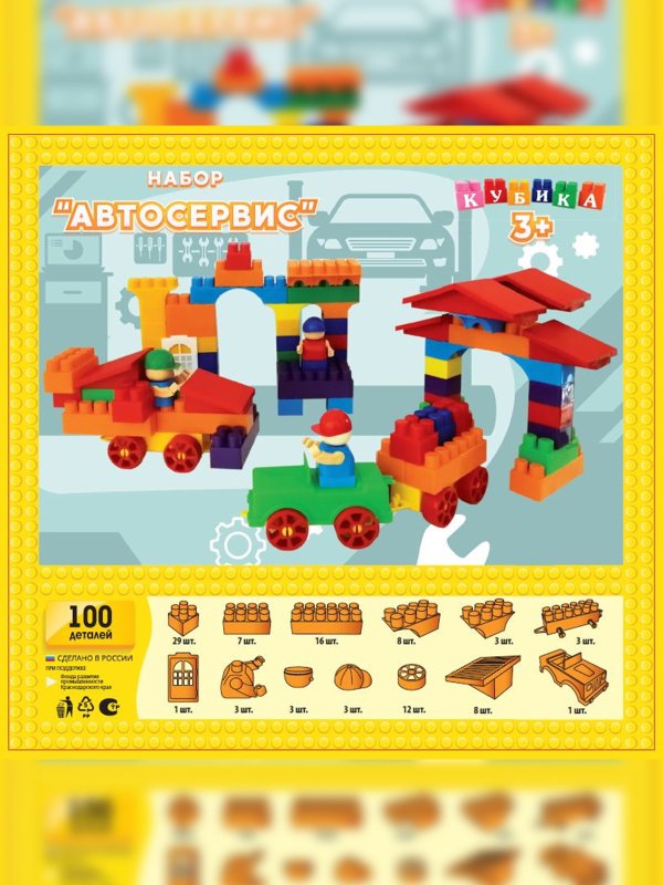 Игрушка-конструктор детский, набор 