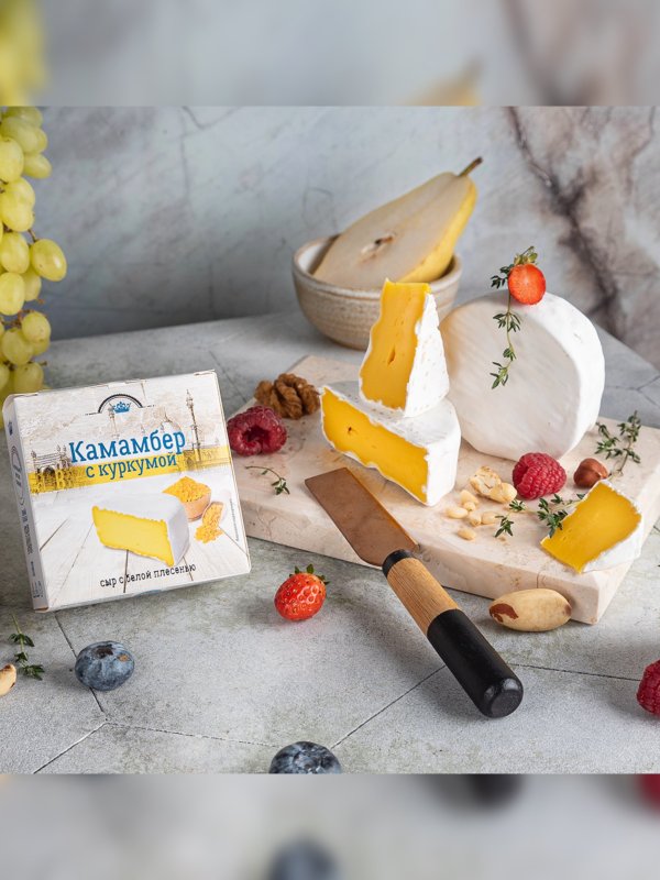 Сыр Камамбер с белой плесенью с куркумой
