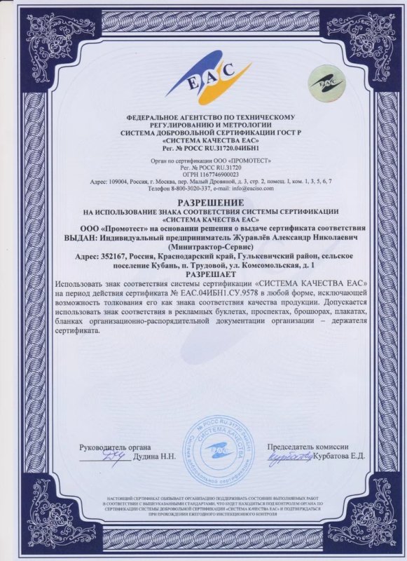 Ремонт мини сельхозтехники