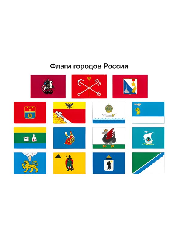 Государственная символика (флаги, гербы, знамена, вымпелы, ленты)
