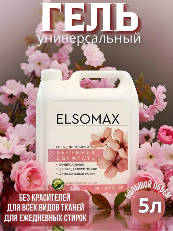 Бытовая химия от производителя