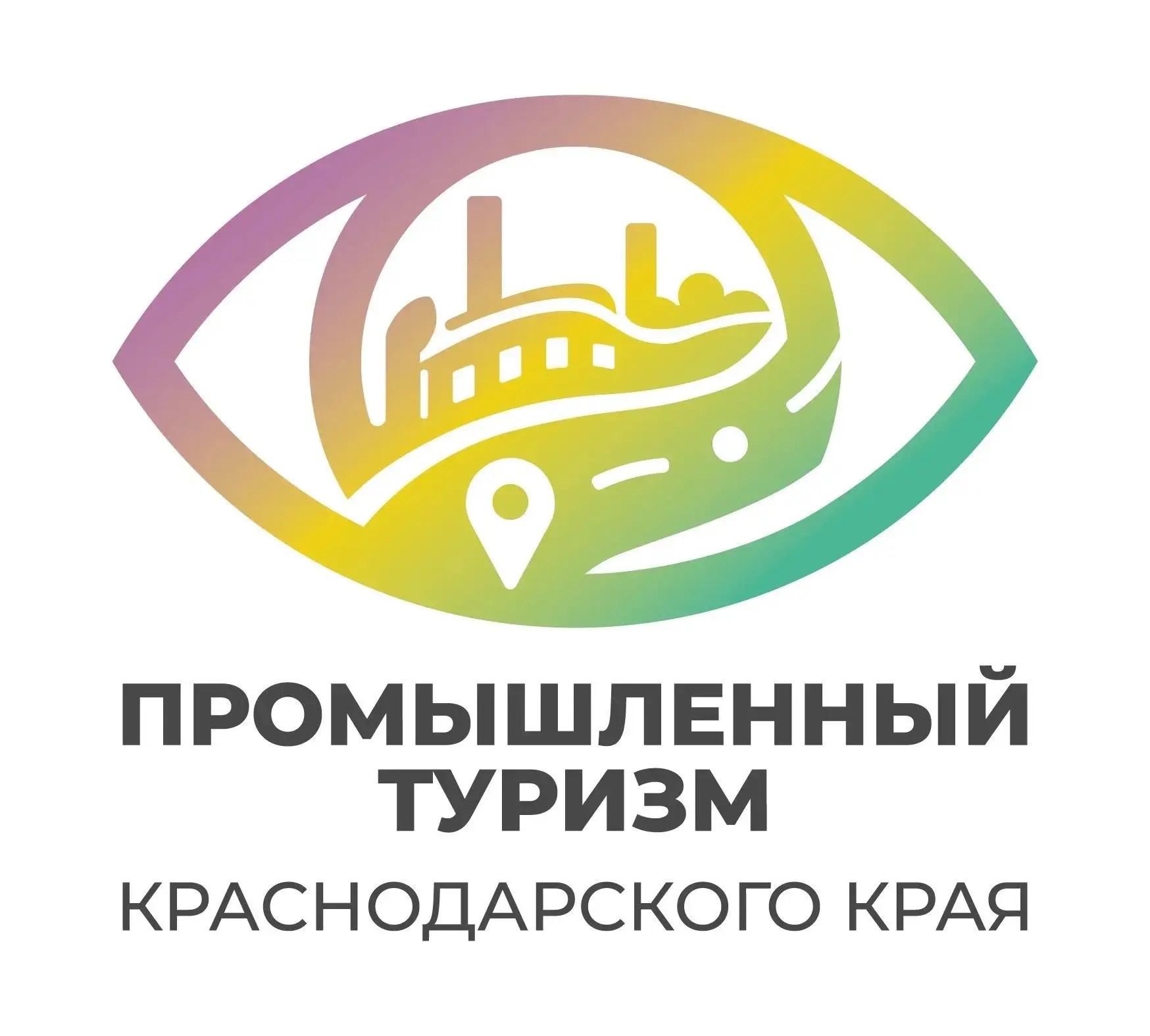 На Кубани утвержден официальный бренд промышленного туризма