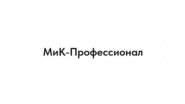 МиК, ООО