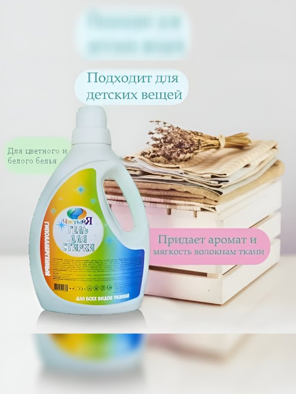 Универсальный гель для стирки 1,5л