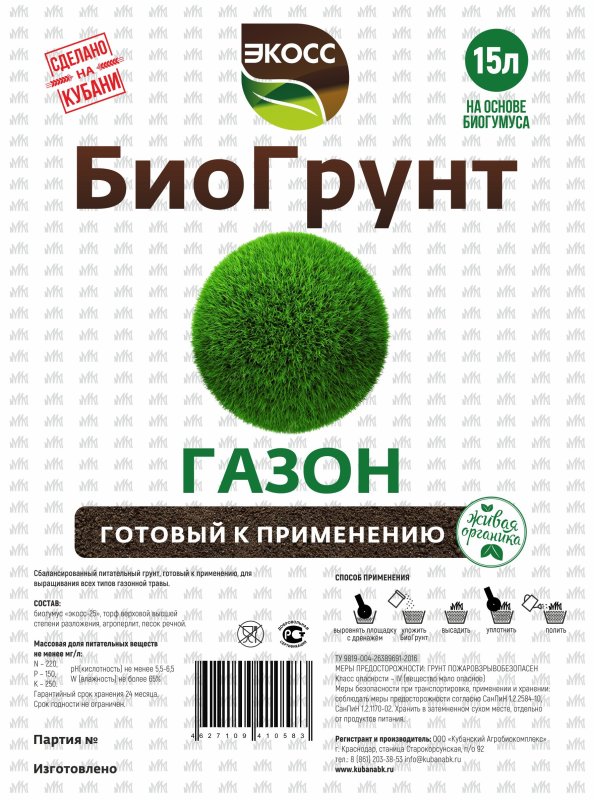 Биогрунт 