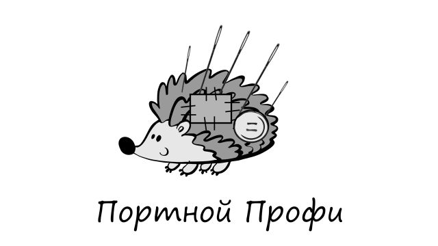 Алюр (Портной Профи), ООО