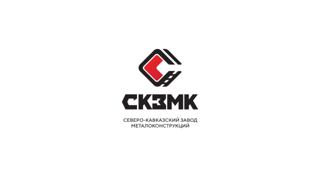 Северо-Кавказский Завод Металлоконструкций, ООО