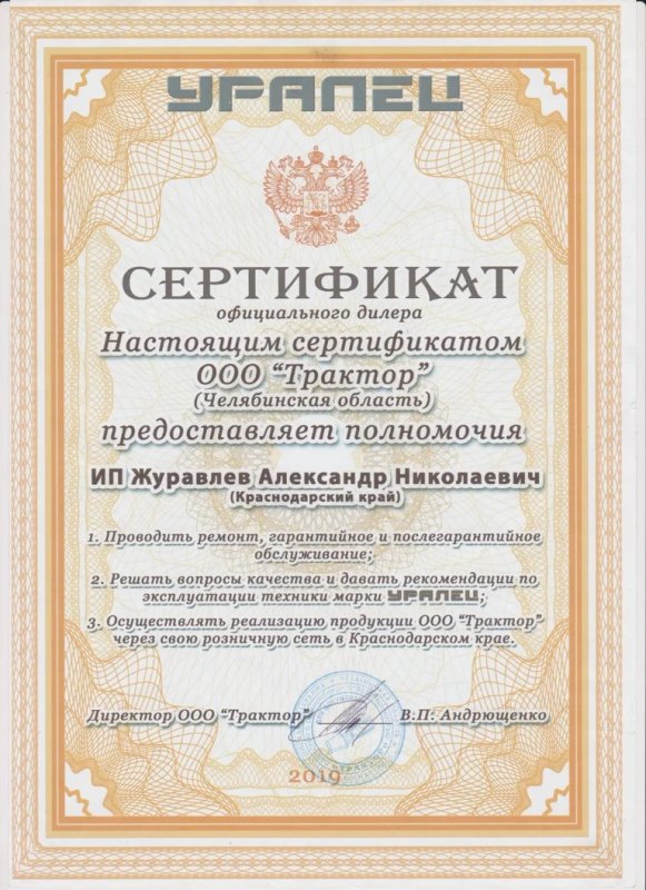 Ремонт мини сельхозтехники