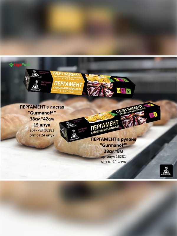 Бумага силиконизированная