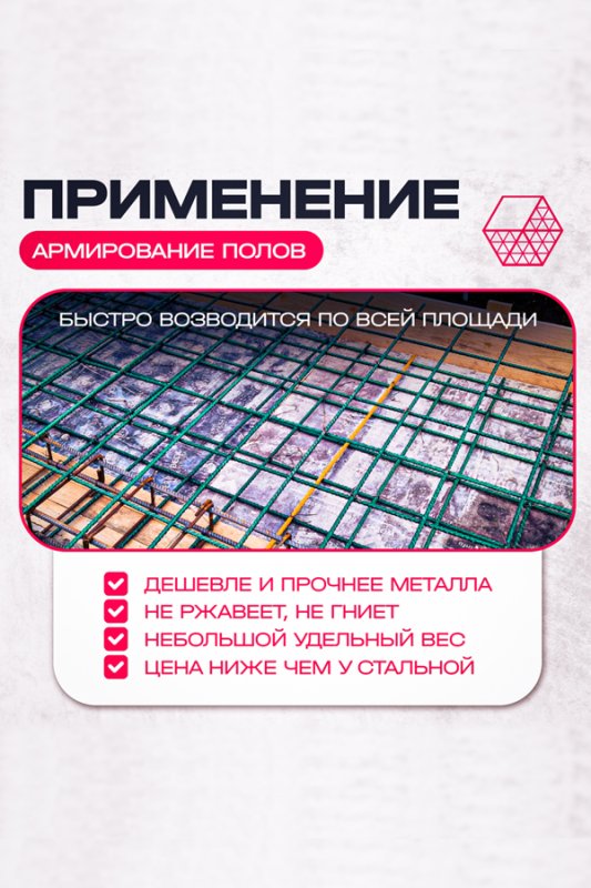 Композитная арматура