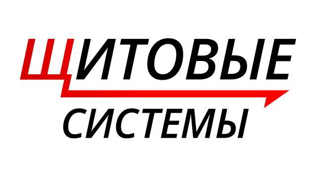 Щитовые Системы, ООО