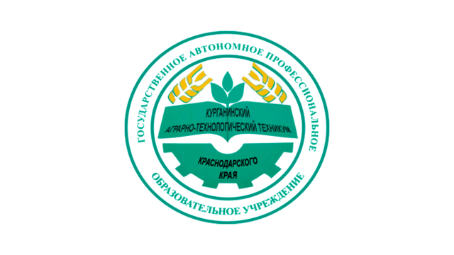 Государственное автономное профессиональное образовательное учреждение Краснодарского края «Курганинский аграрно-технологический техникум»