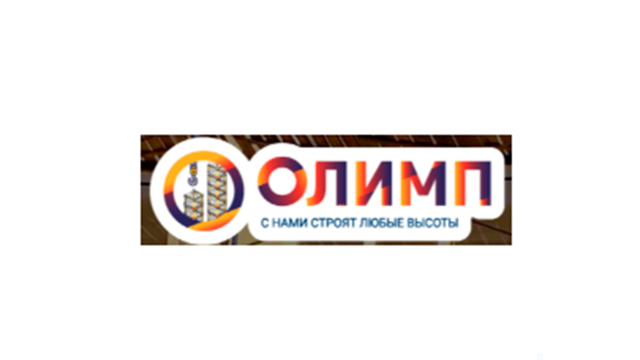 ОЛИМП, ООО