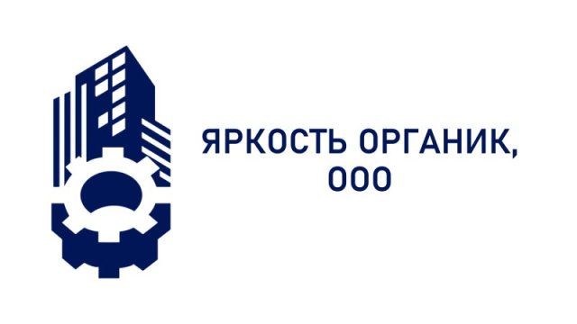 ЯРКОСТЬ ОРГАНИК, ООО