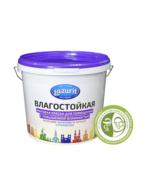 Краска Влагостойкая, матовая
