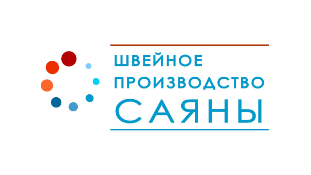 Швейное производство Саяны, ООО