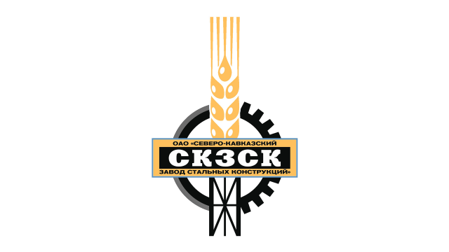 Северо-Кавказский завод стальных конструкций, ОАО