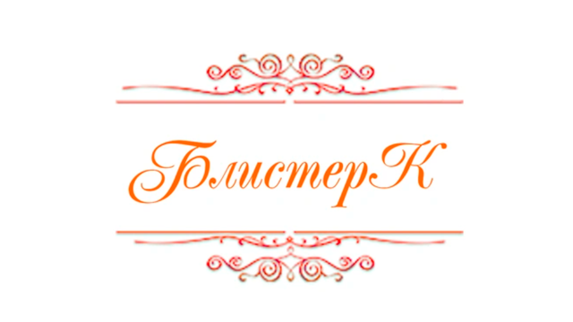 ПФ "Блистер-К", ООО