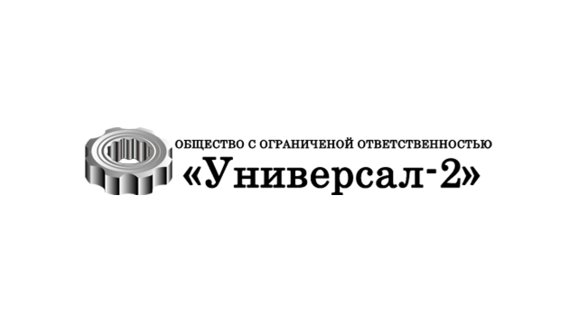 Универсал-2, ООО