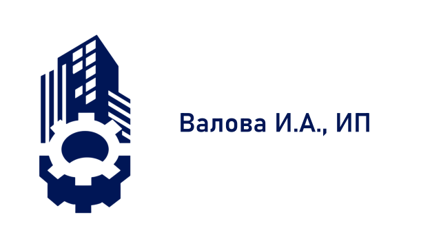 Валова И.А., ИП