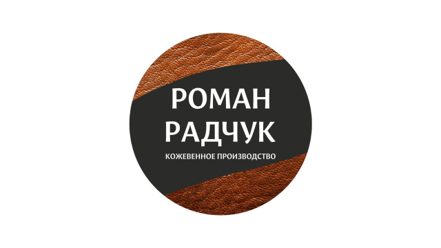 Радчук Р.А., ИП