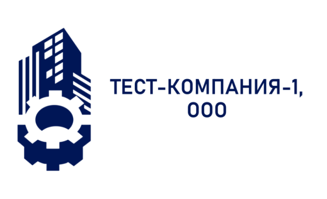 ТЕСТ-КОМПАНИЯ-1, ООО