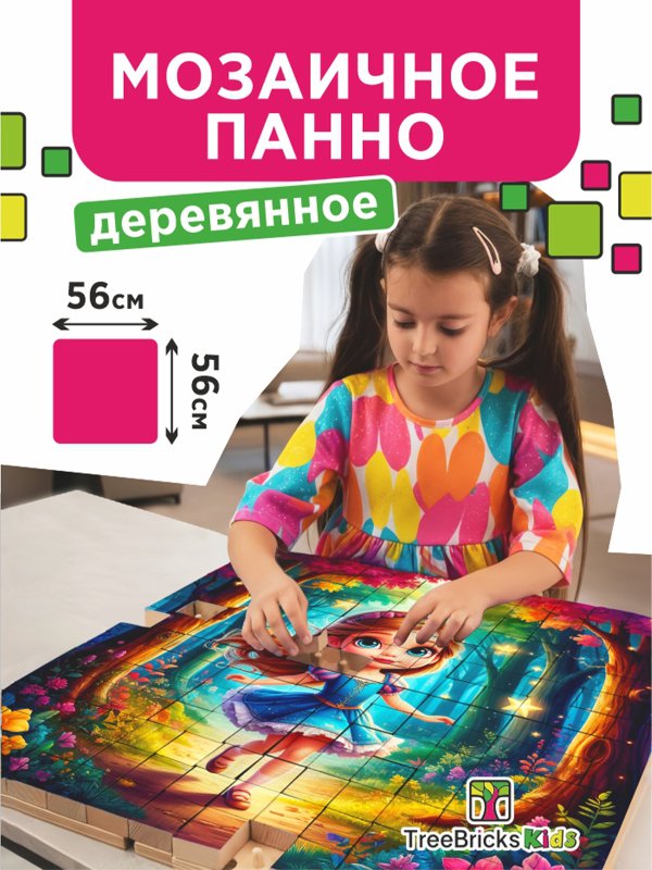 Детское мозаичное панно
