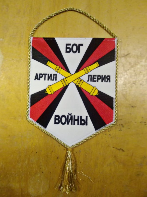 Вышитые вымпелы по заказ