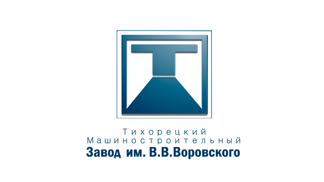 Тихорецкий Машиностроительный Завод им. В.В. Воровского, ОАО