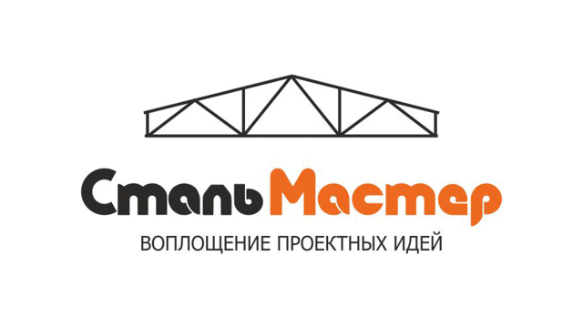 Стальмастер, ООО