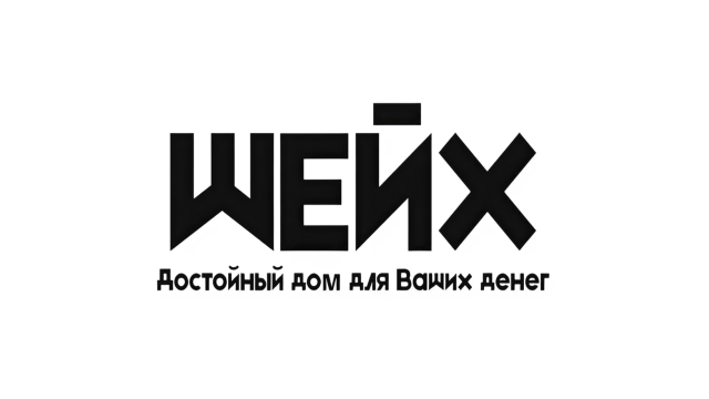 ШЕХОВЦОВА Я. Г., ИП (Шейх)