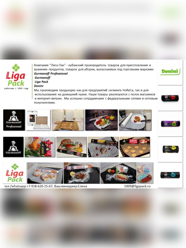 Фольга алюминиевая пищевая