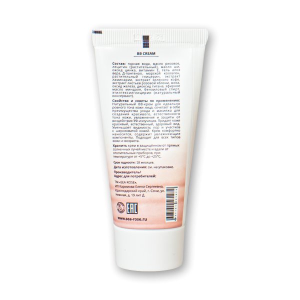 BB-крем матирующий для лица, с морским коллагеном, PA++, 50 ml