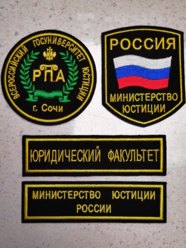 Вышитые нашивку для школ, ВУЗ, кадетских училищ и других учебных заведений