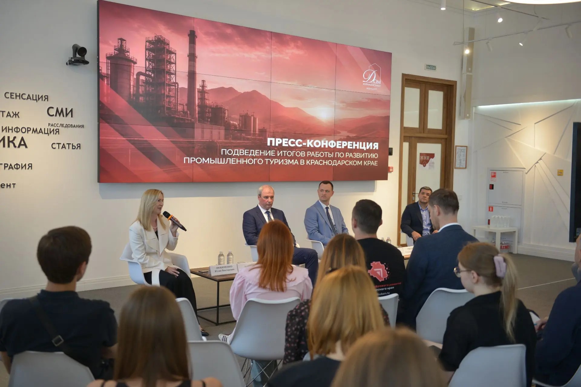Краснодарский край подвел итоги развития промышленного туризма: регион формирует единую систему индустриальных маршрутов Юга России
