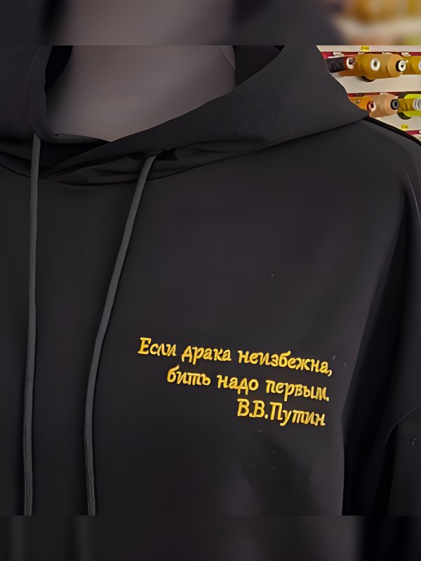 Нанесение вышивки на готовые изделия
